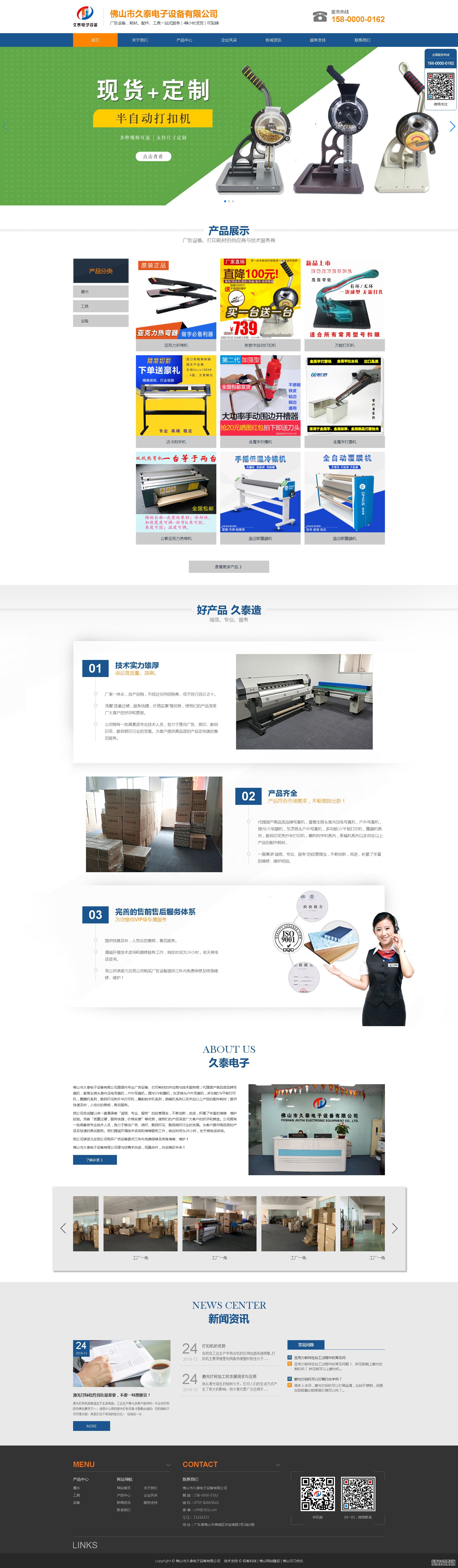 ��ɽ�о�̩����O�����޹�˾